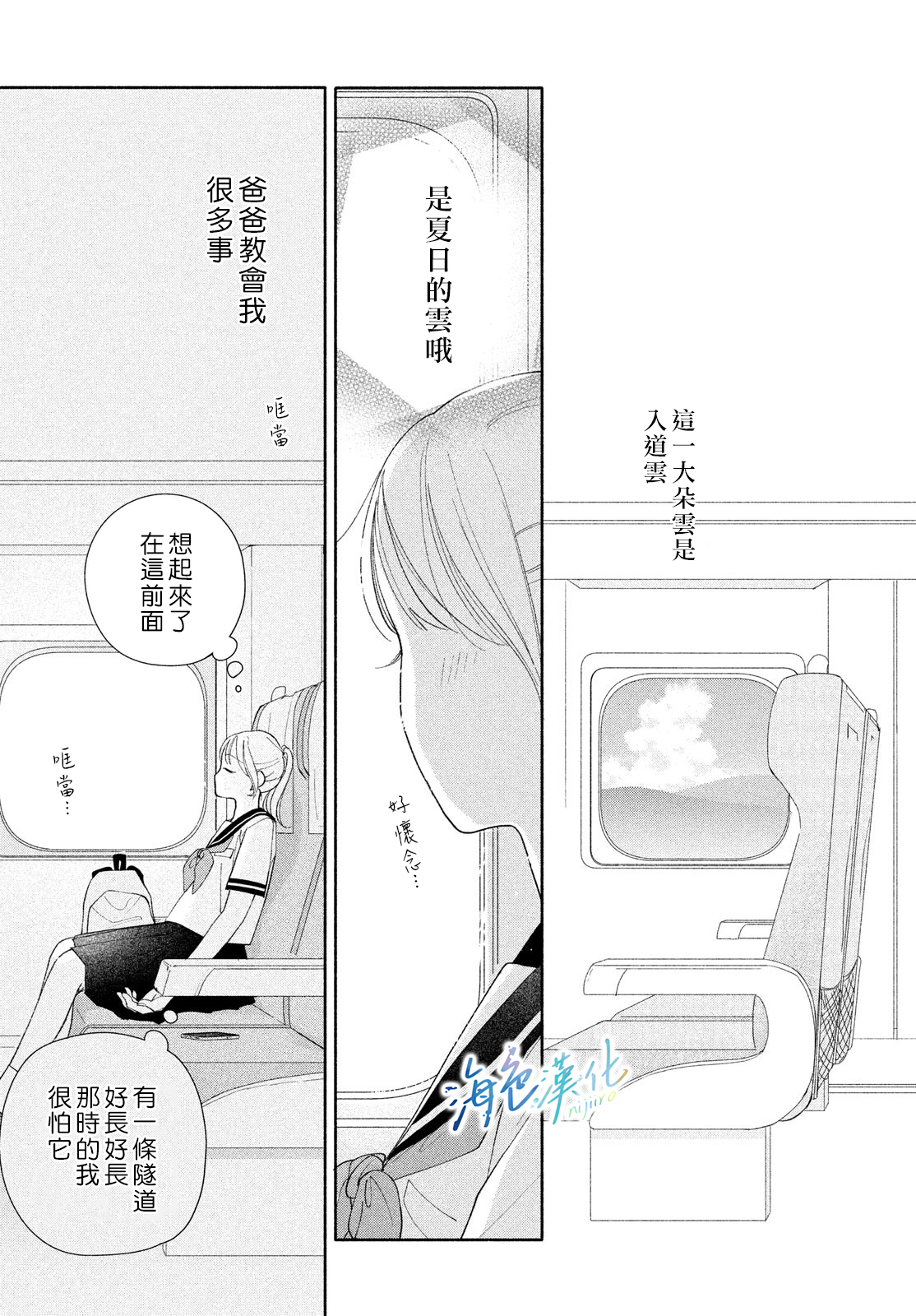 短篇7
