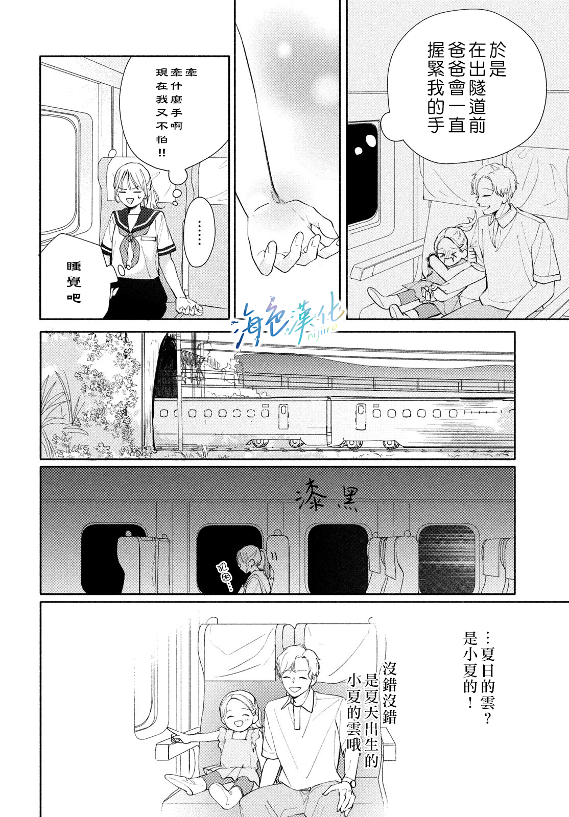 短篇8