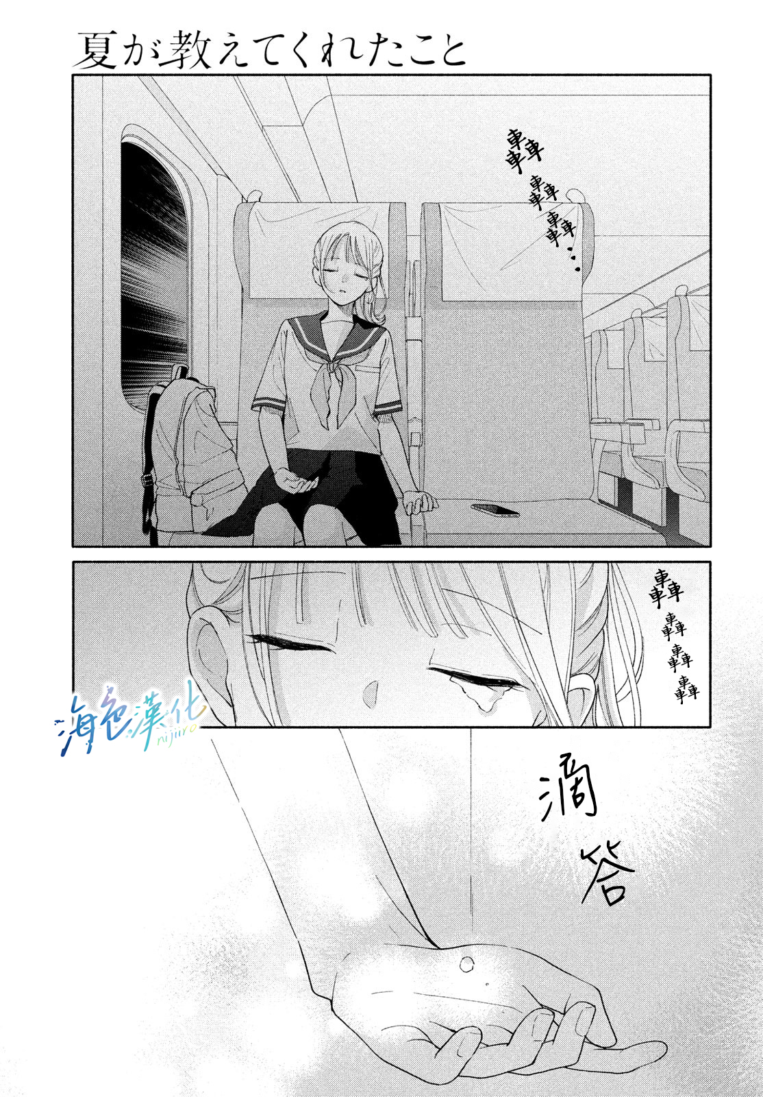 短篇9