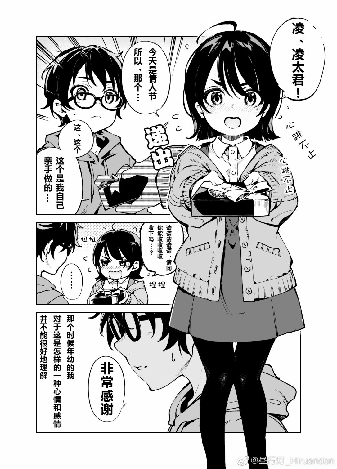 短篇0