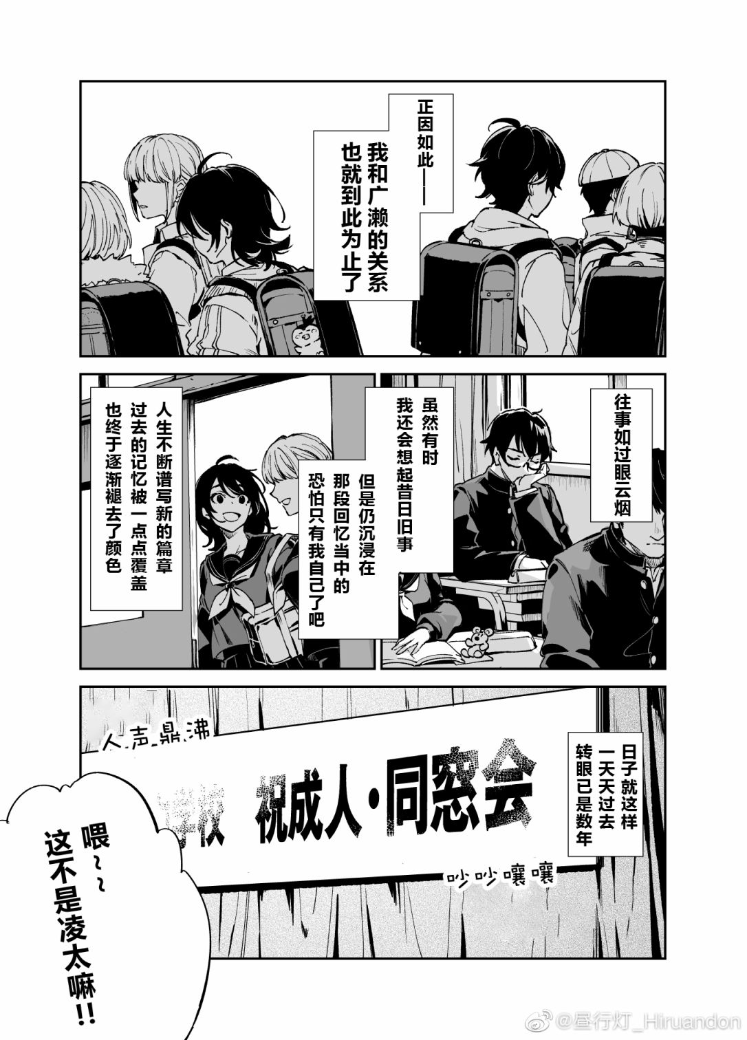短篇3