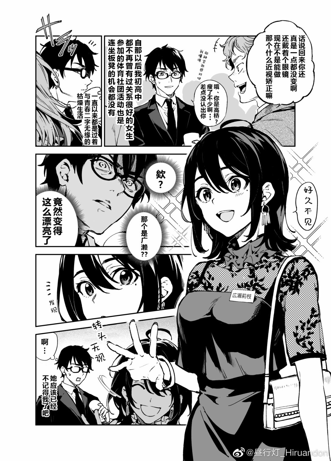 短篇4