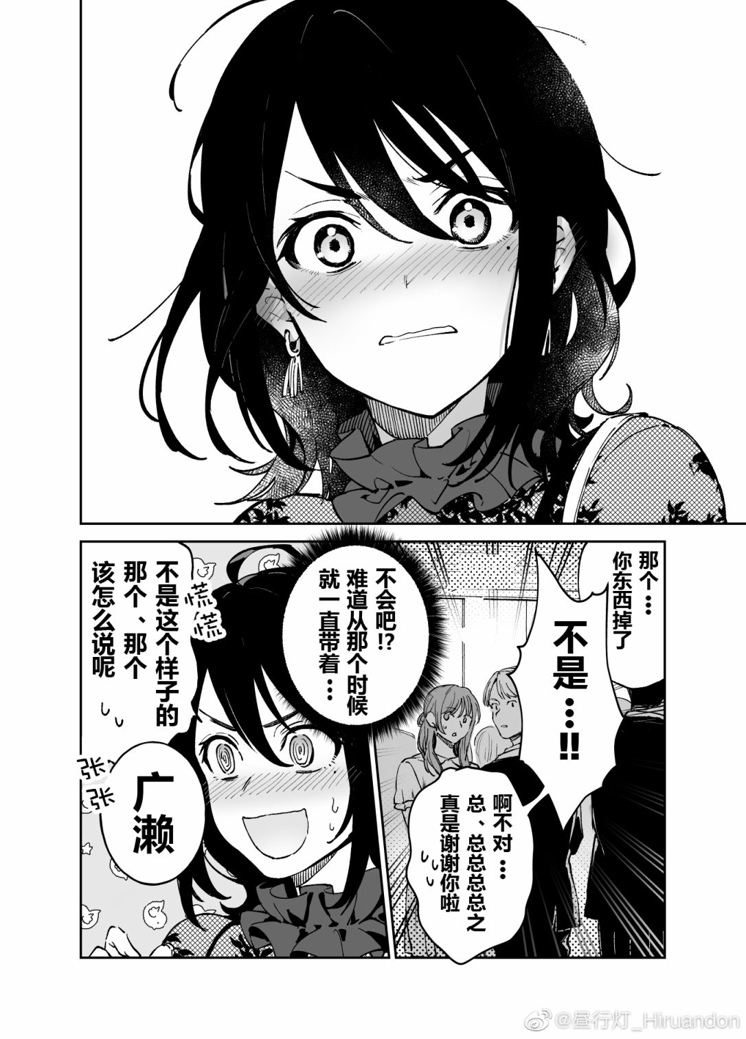短篇6