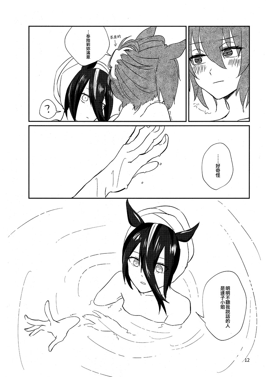 短篇10