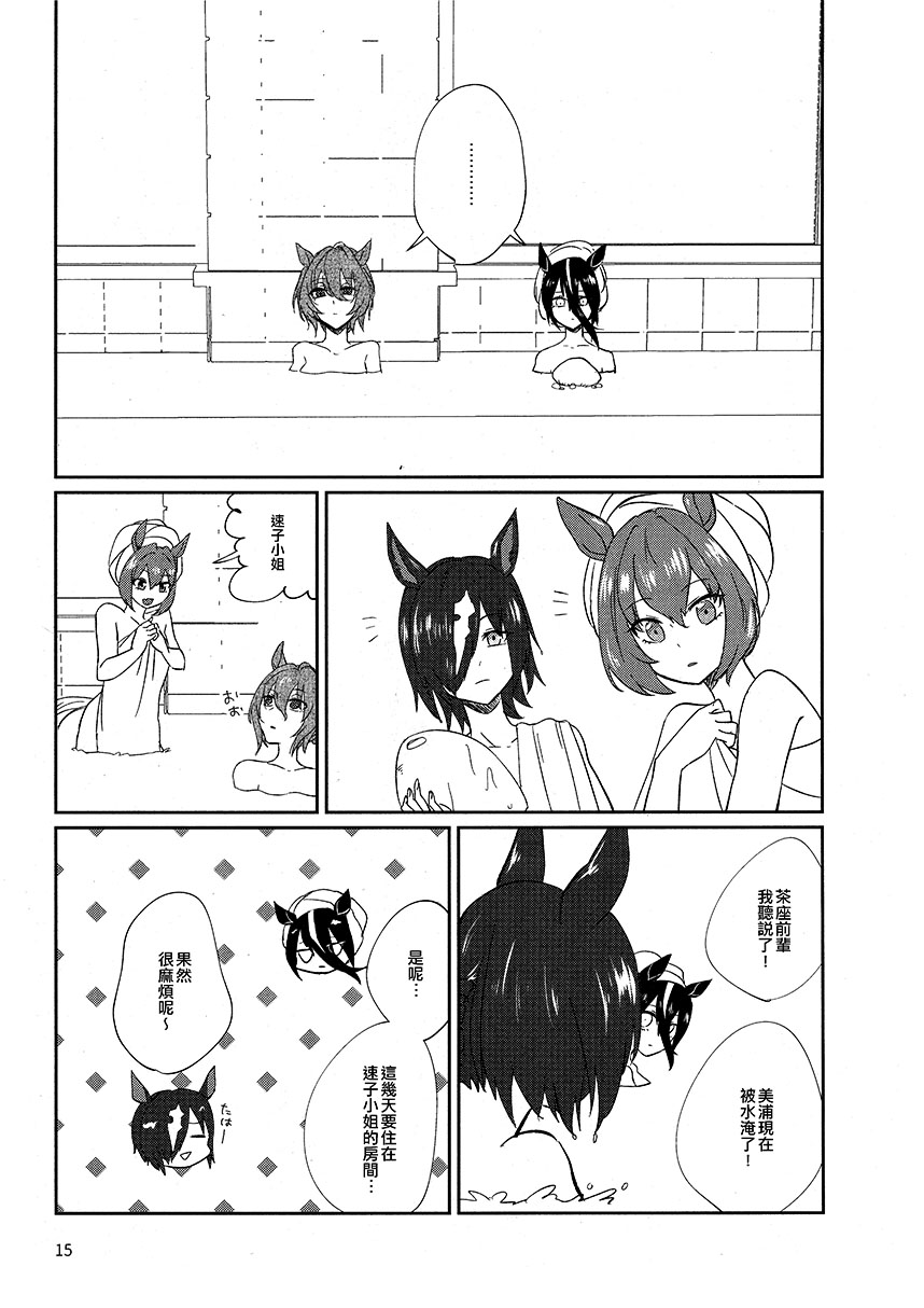 短篇13