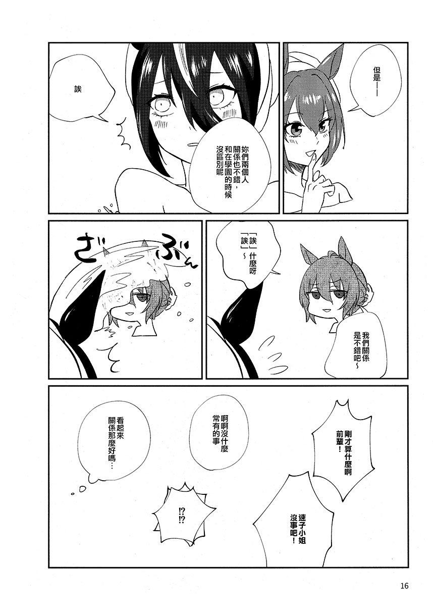 短篇14