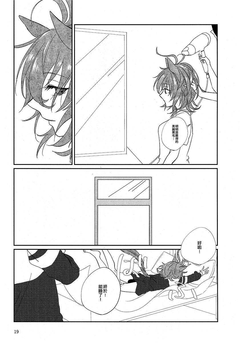 短篇17