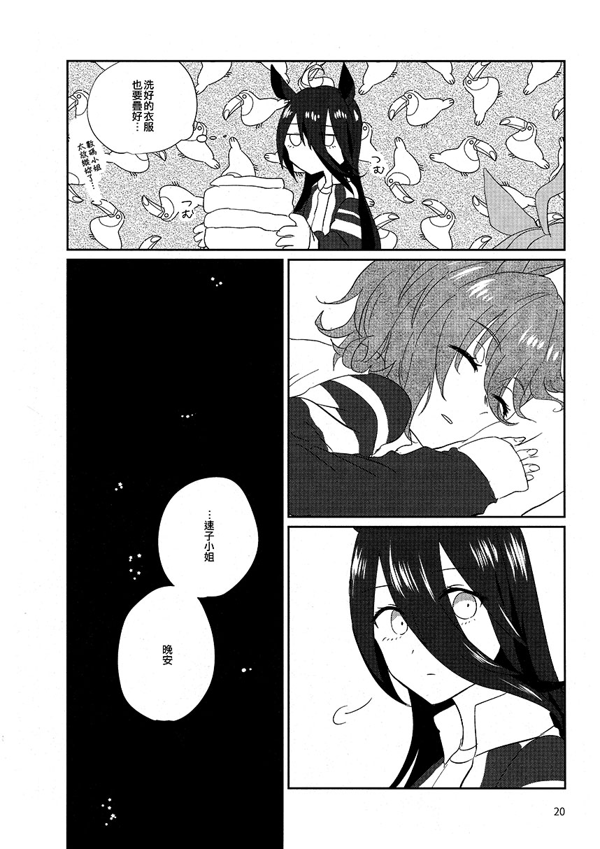 短篇18