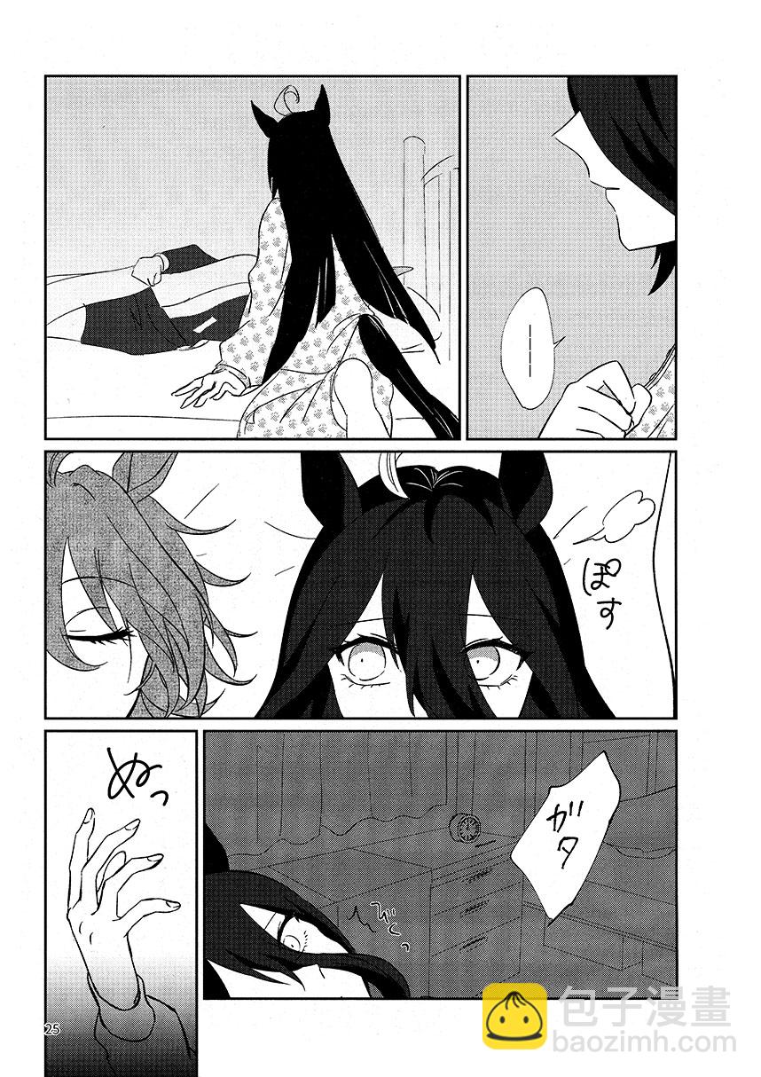 短篇23