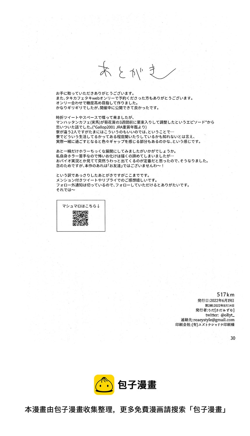 短篇28