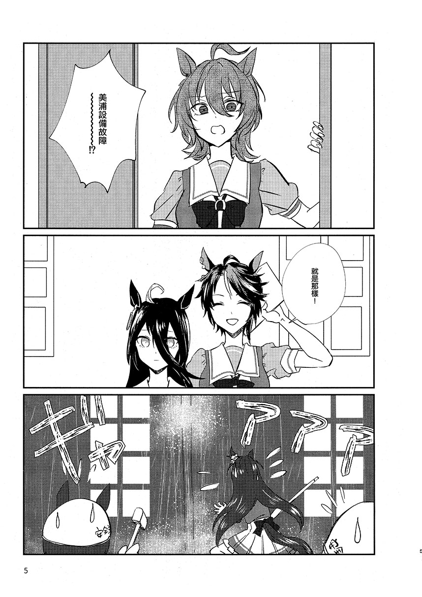 短篇3