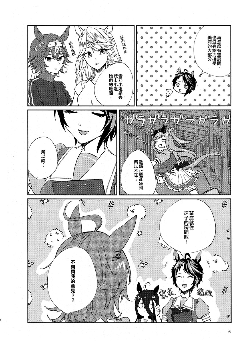 短篇4