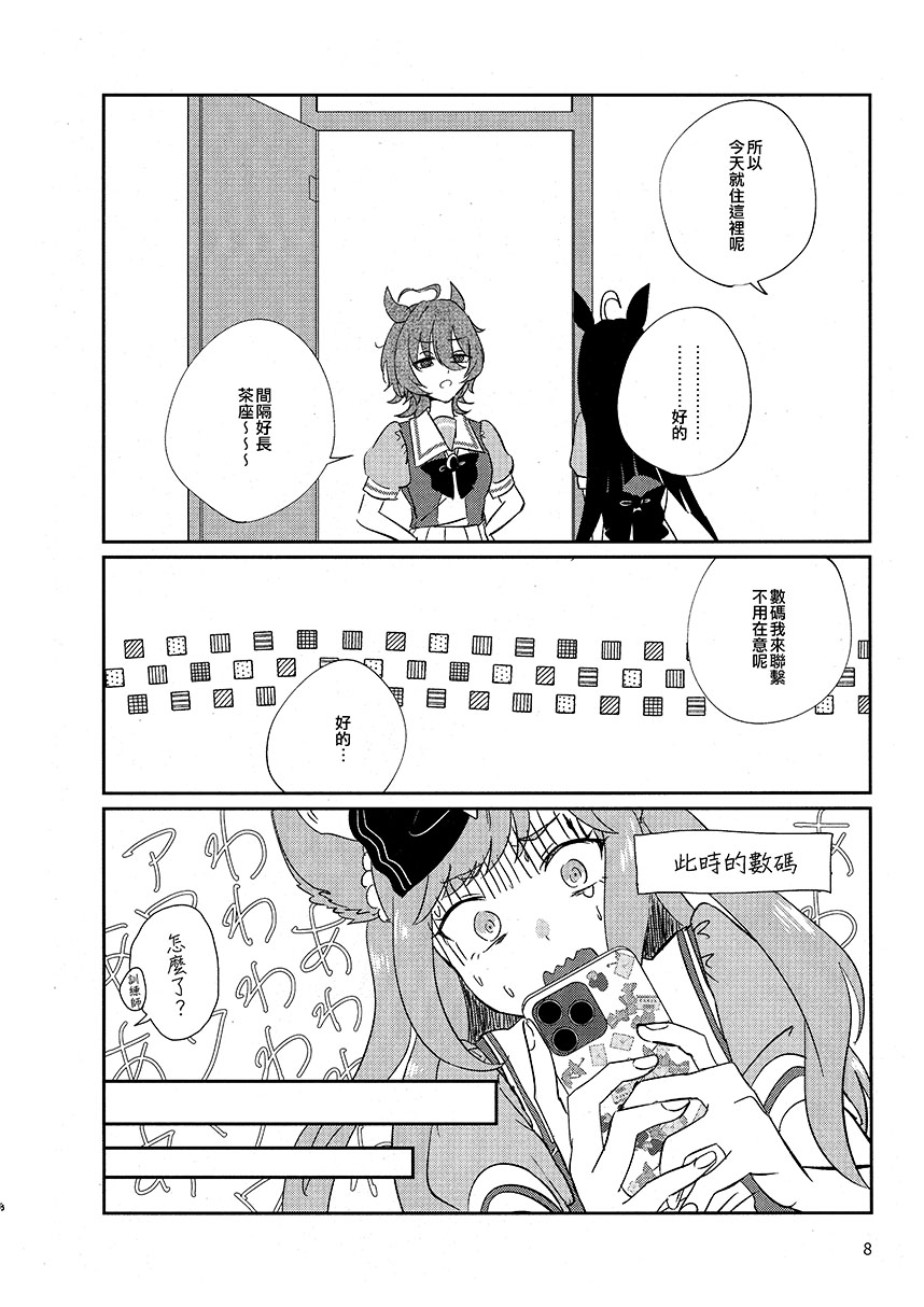 短篇6