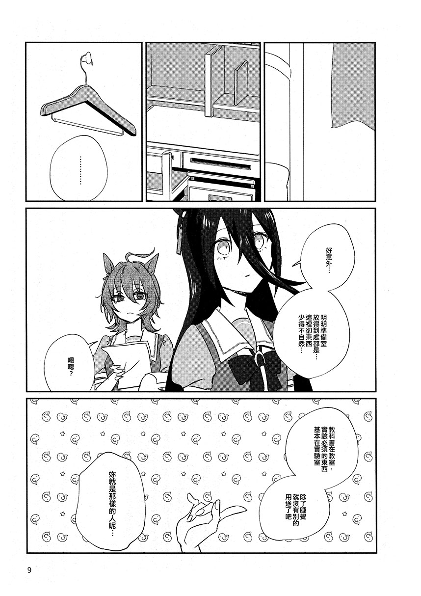 短篇7