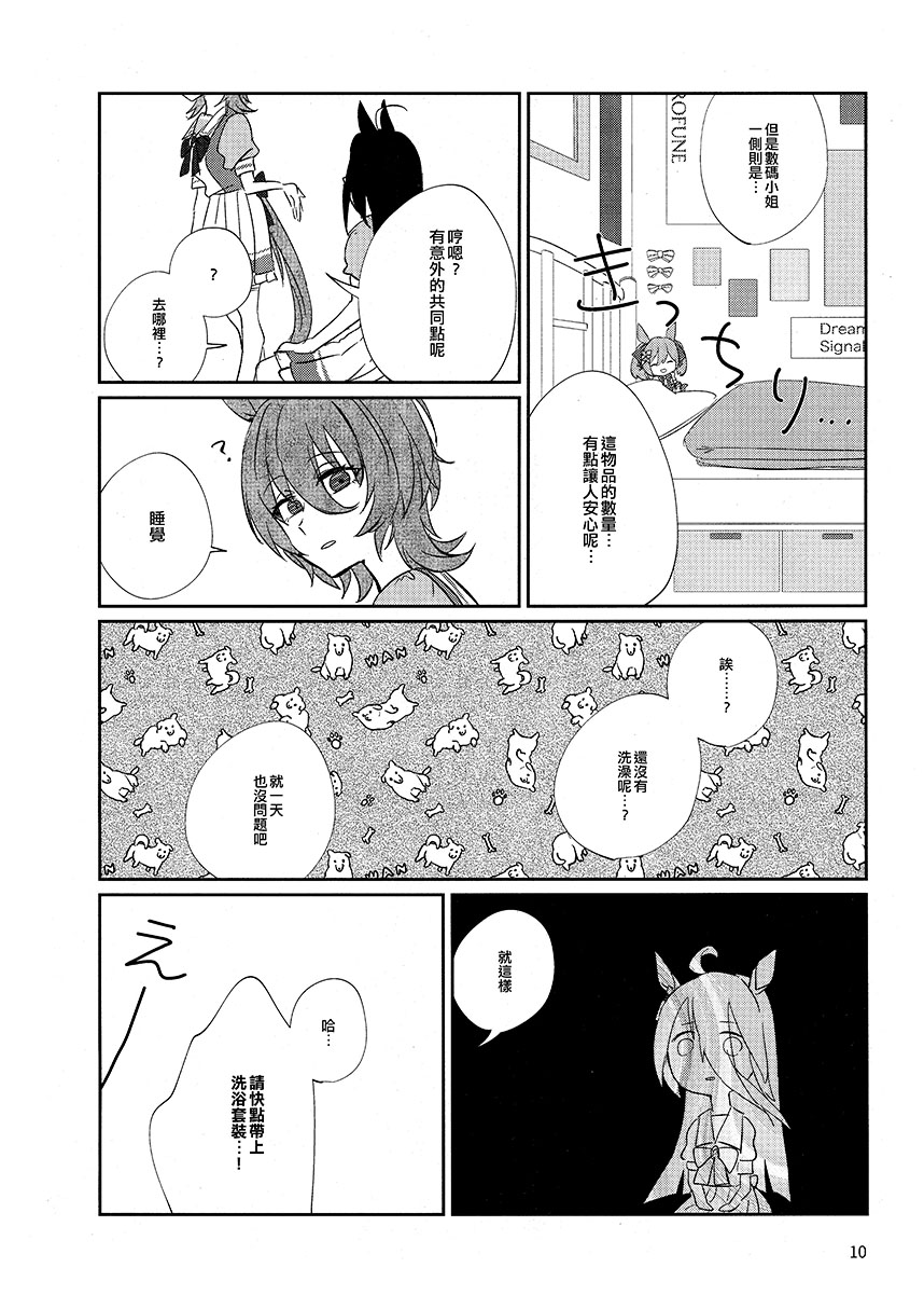 短篇8