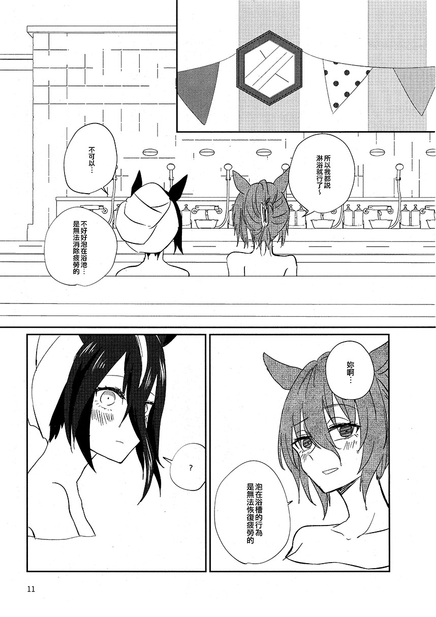 短篇9