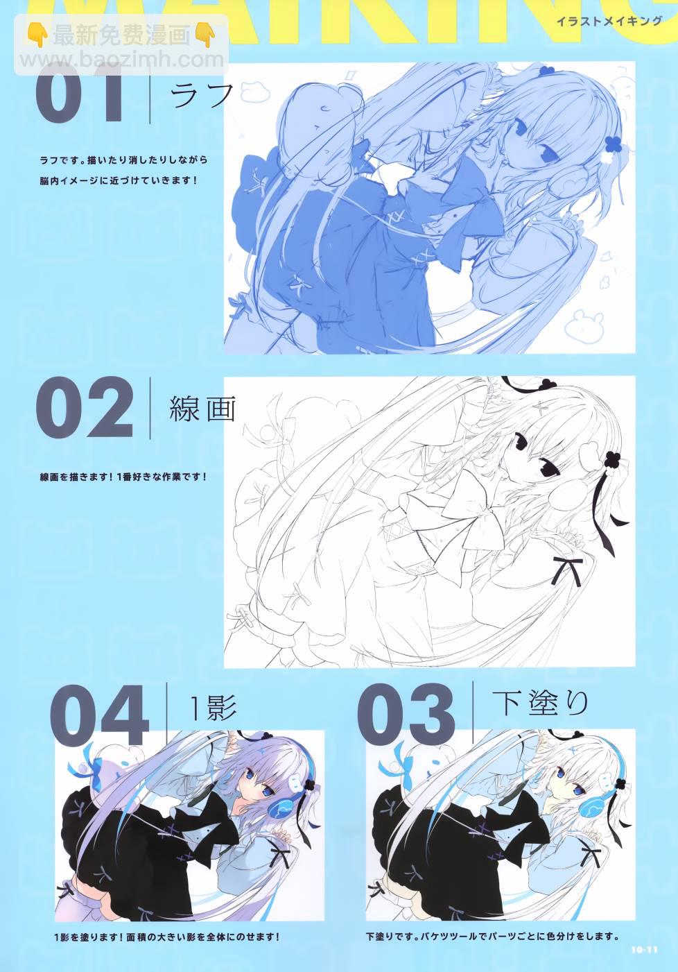 画集7