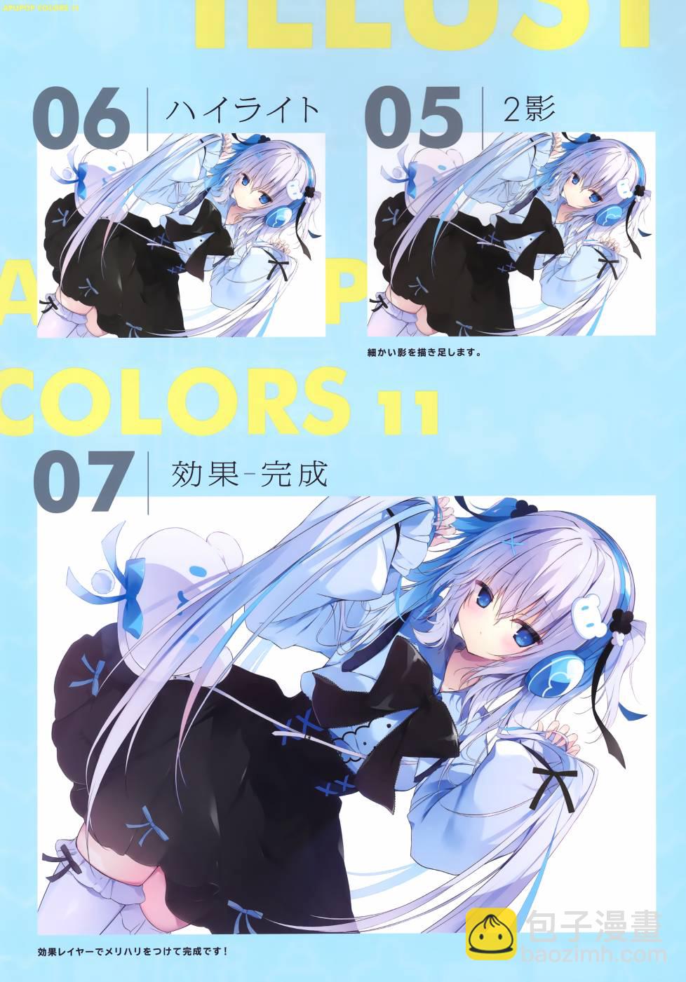 画集8