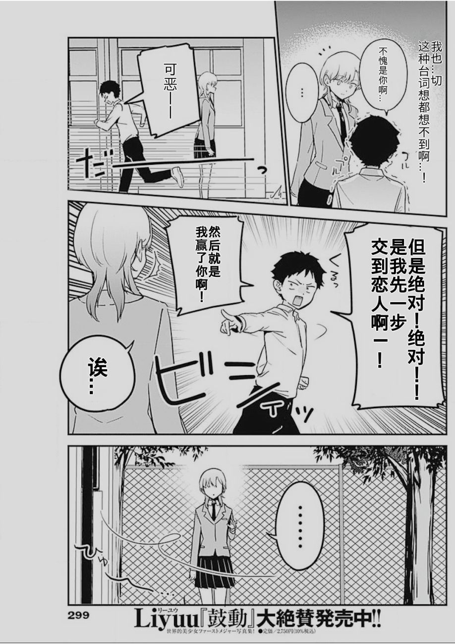 短篇10