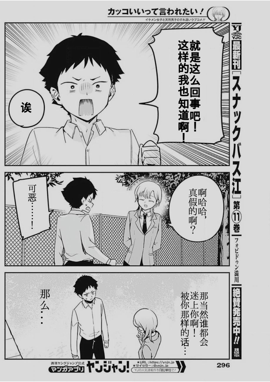 短篇7