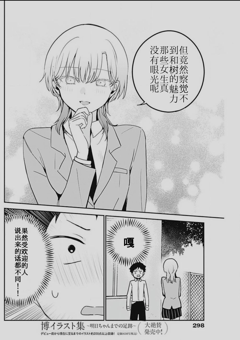 短篇9