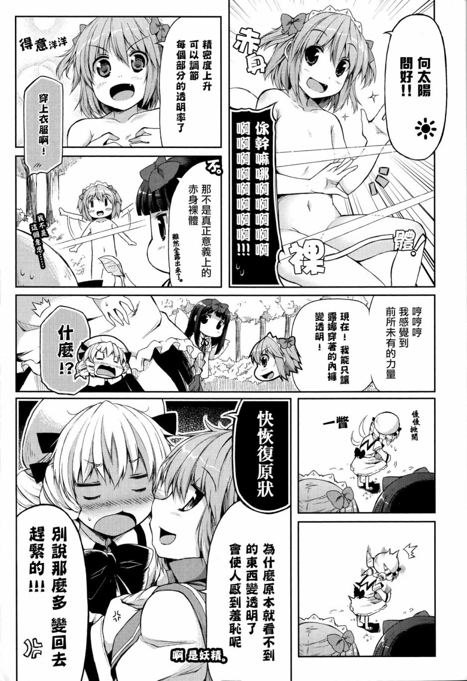 短篇11