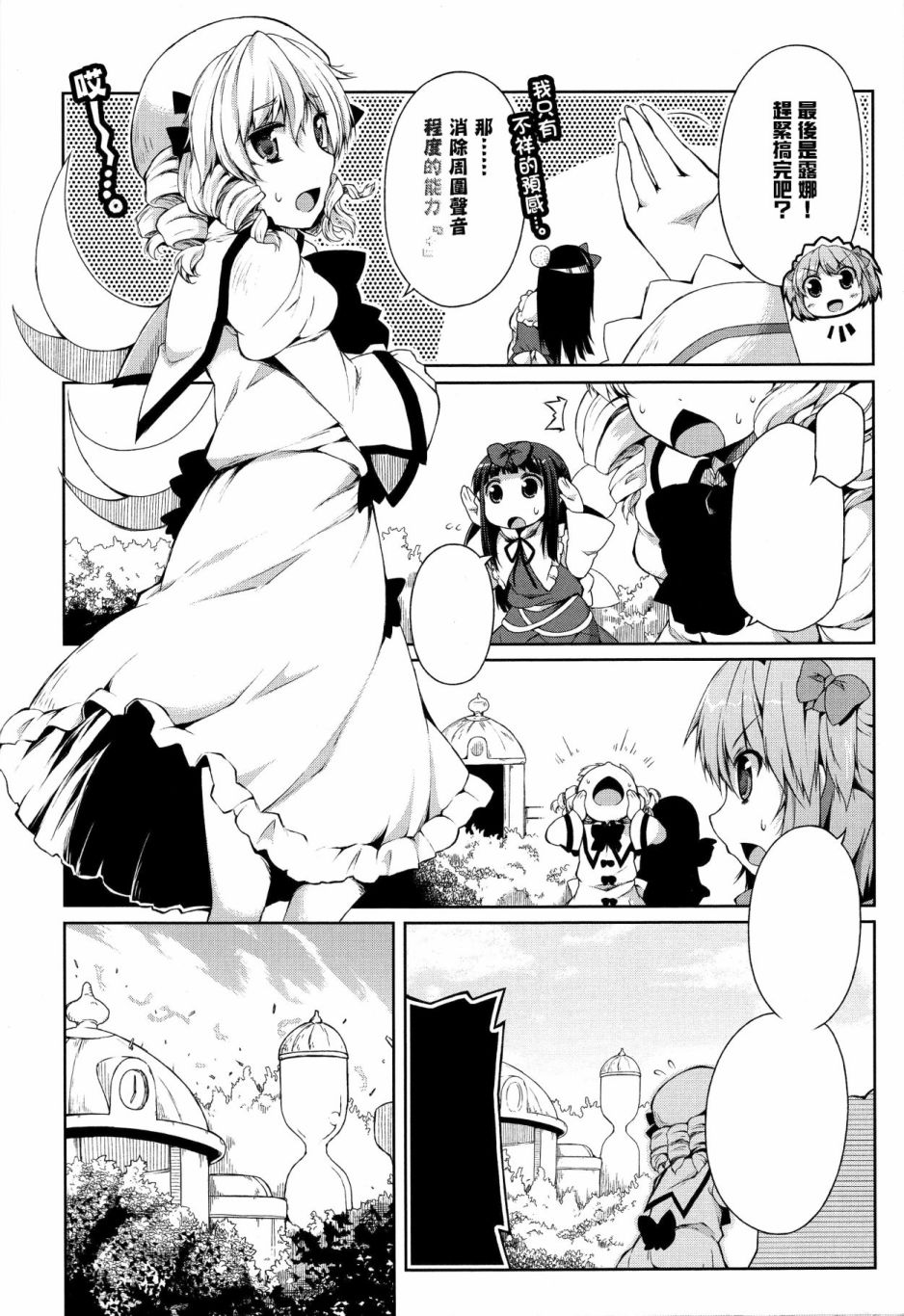 短篇14
