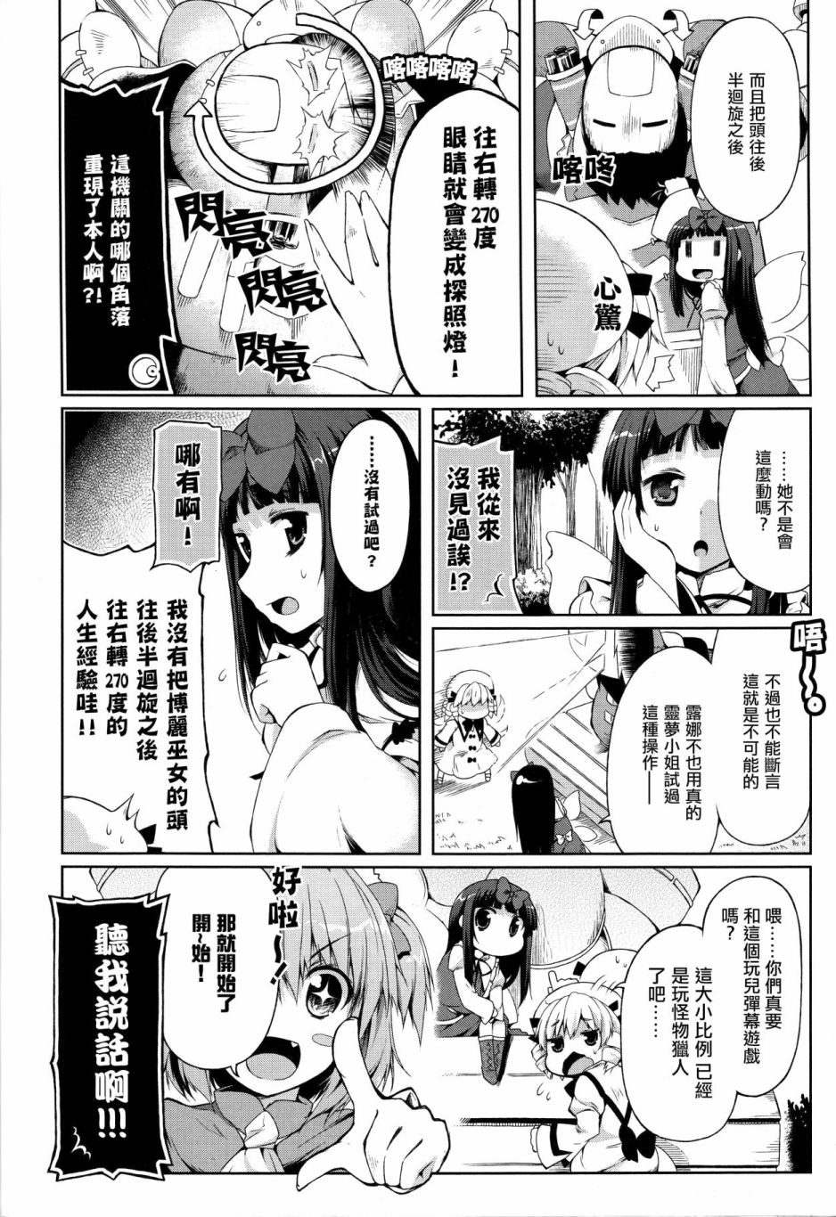 短篇18