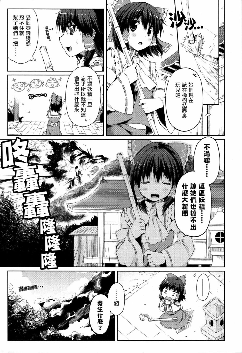短篇23