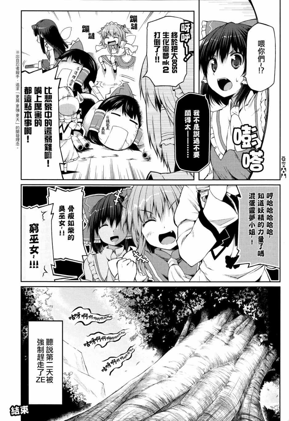 短篇24