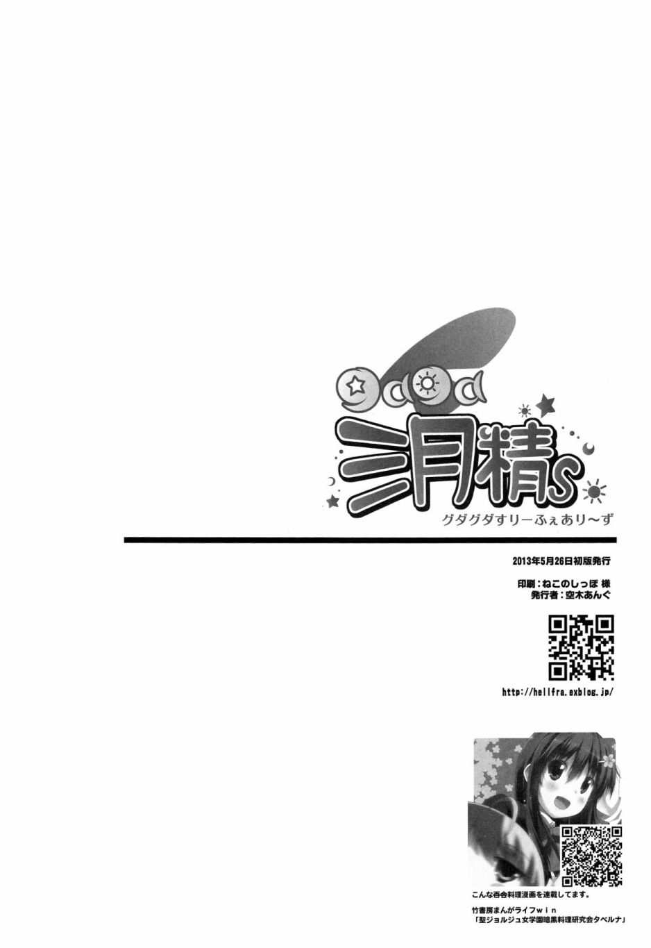 短篇26