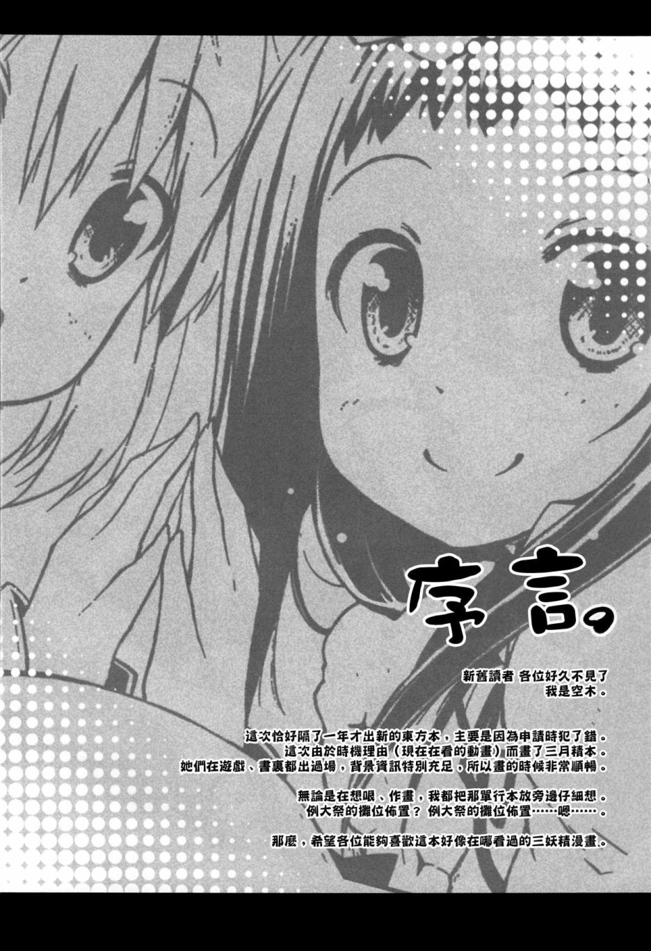 短篇4