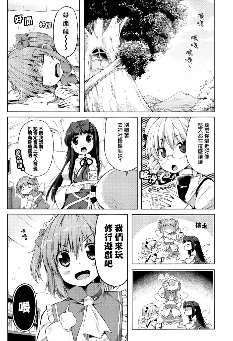 短篇5