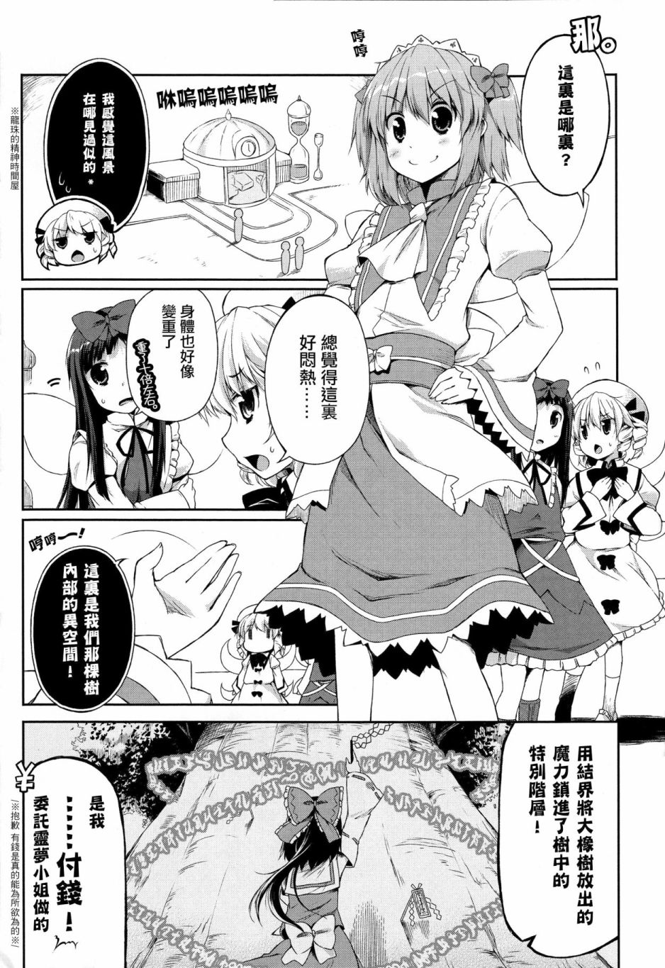 短篇7