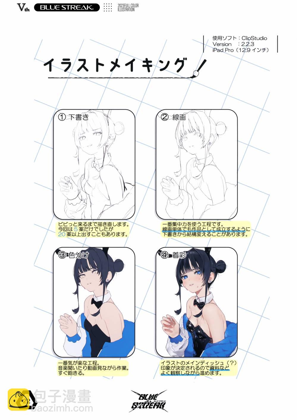 画集22