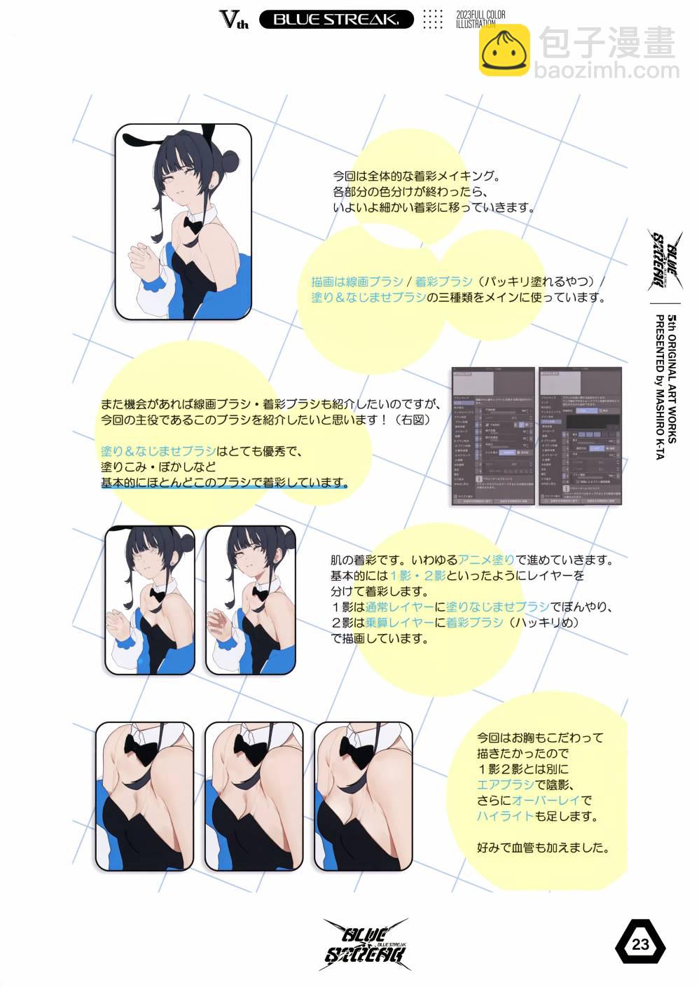 画集23