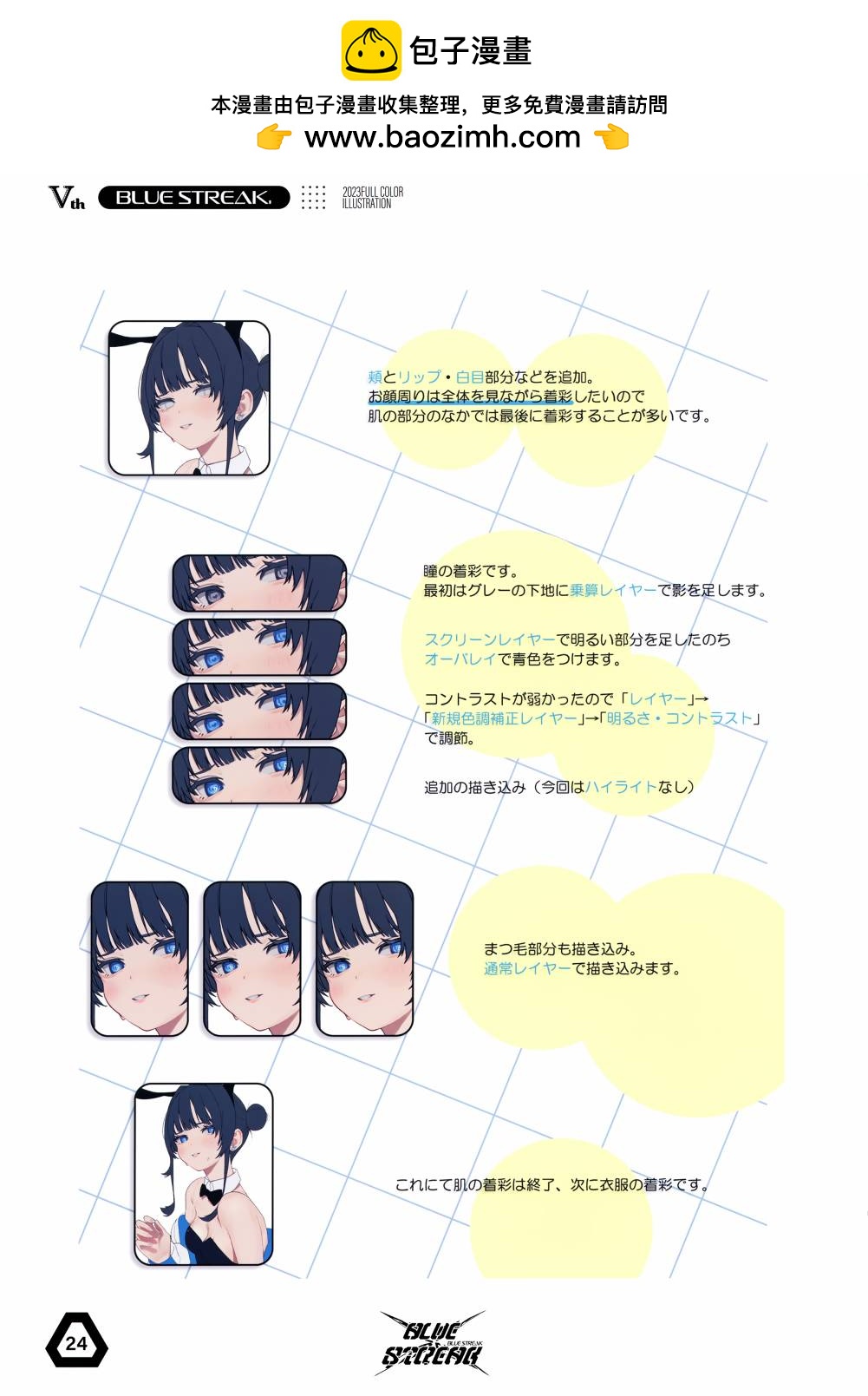 画集24