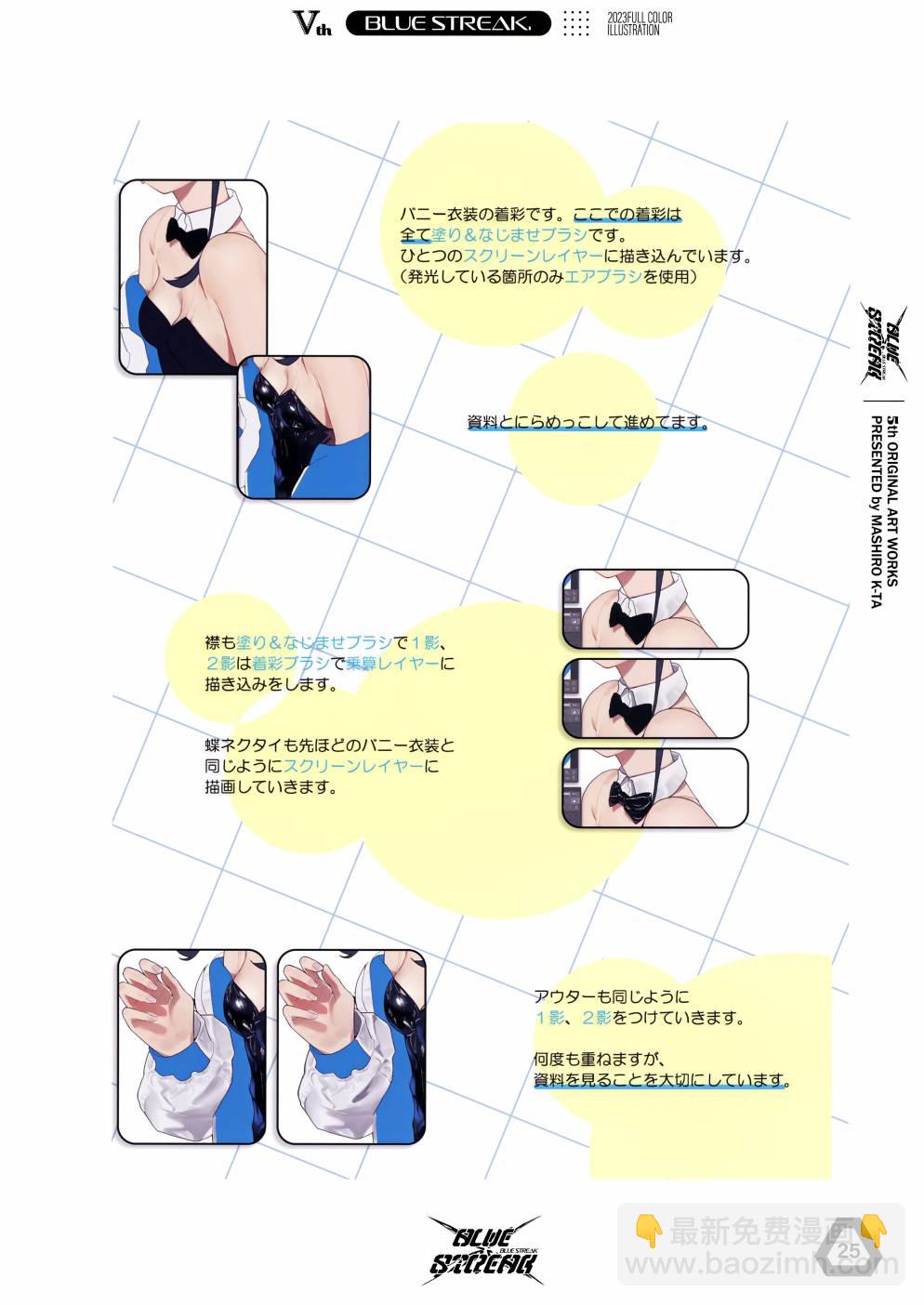 画集25