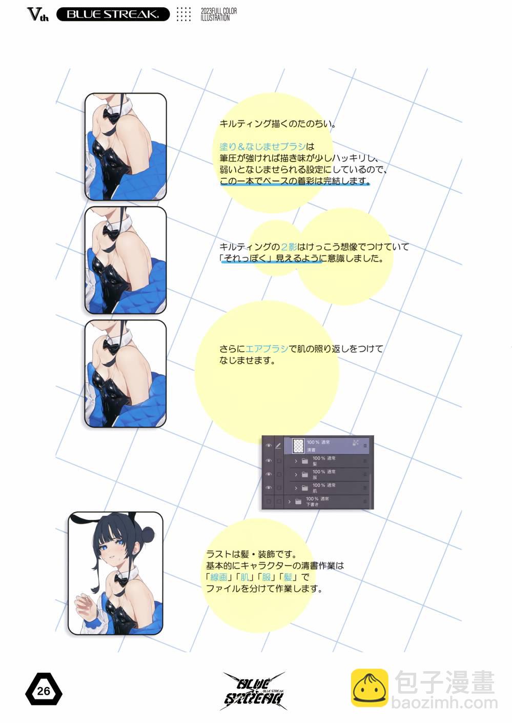 画集26