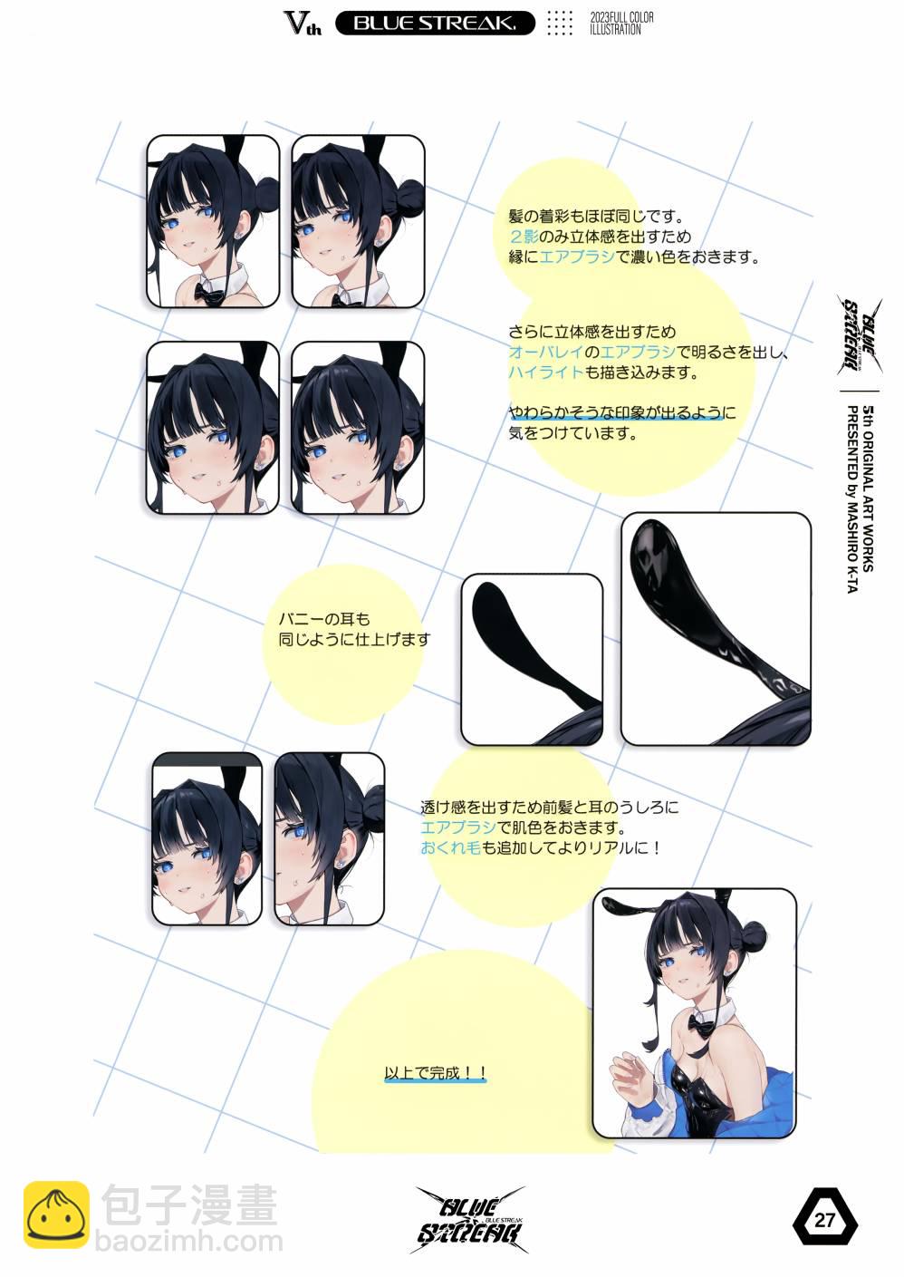 画集27