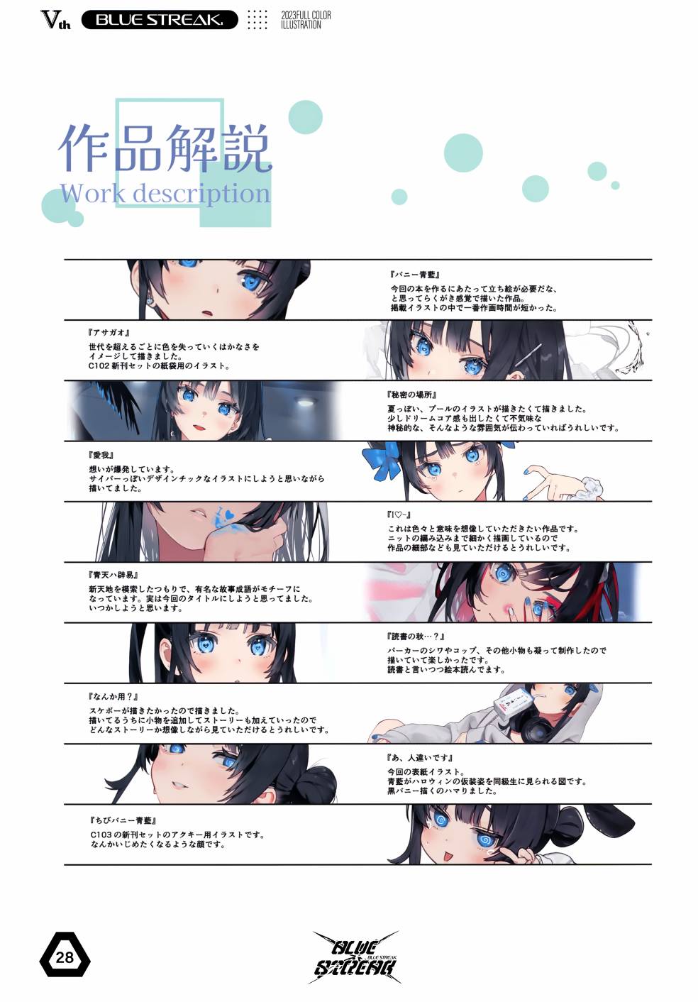 画集28