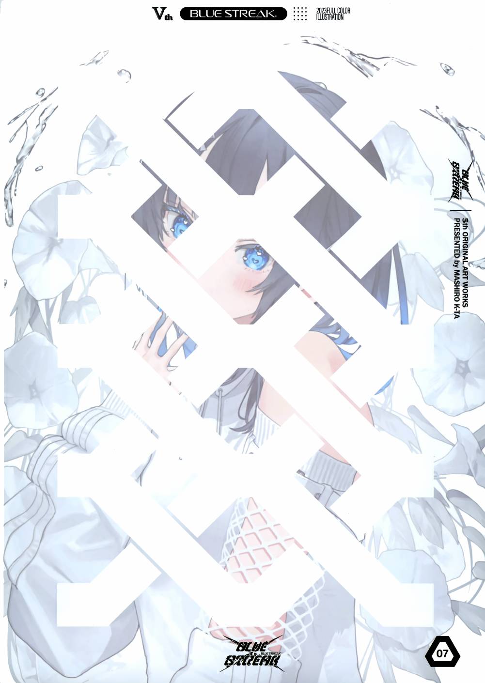 画集7