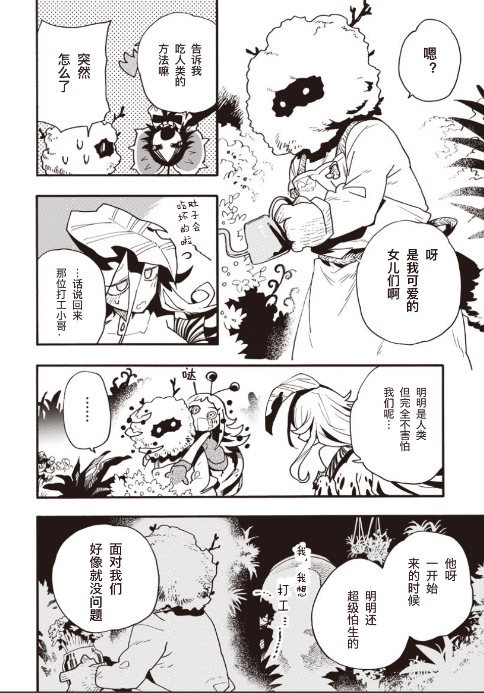 短篇12