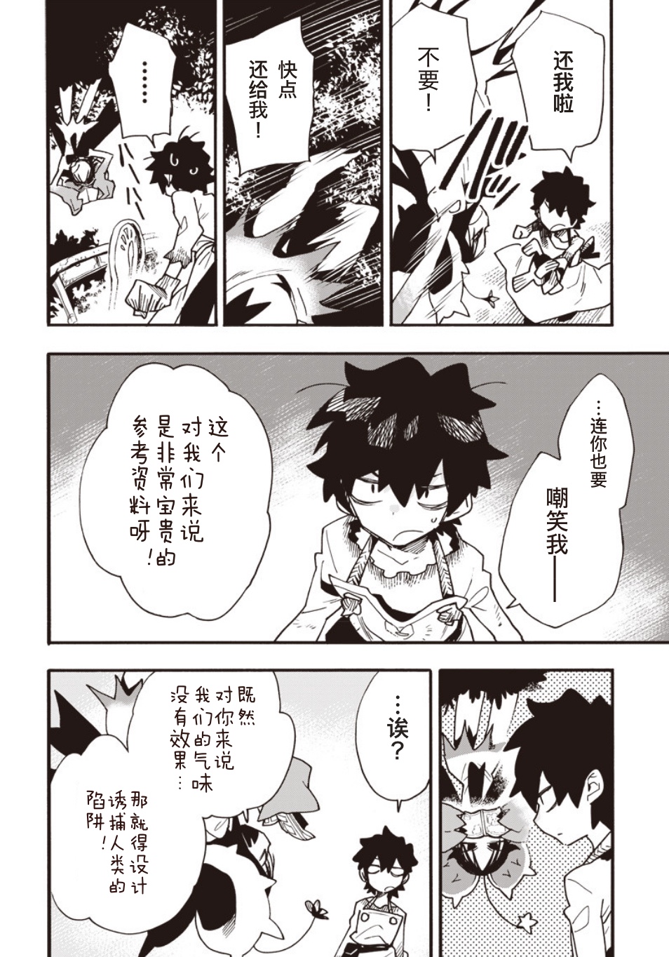 短篇16