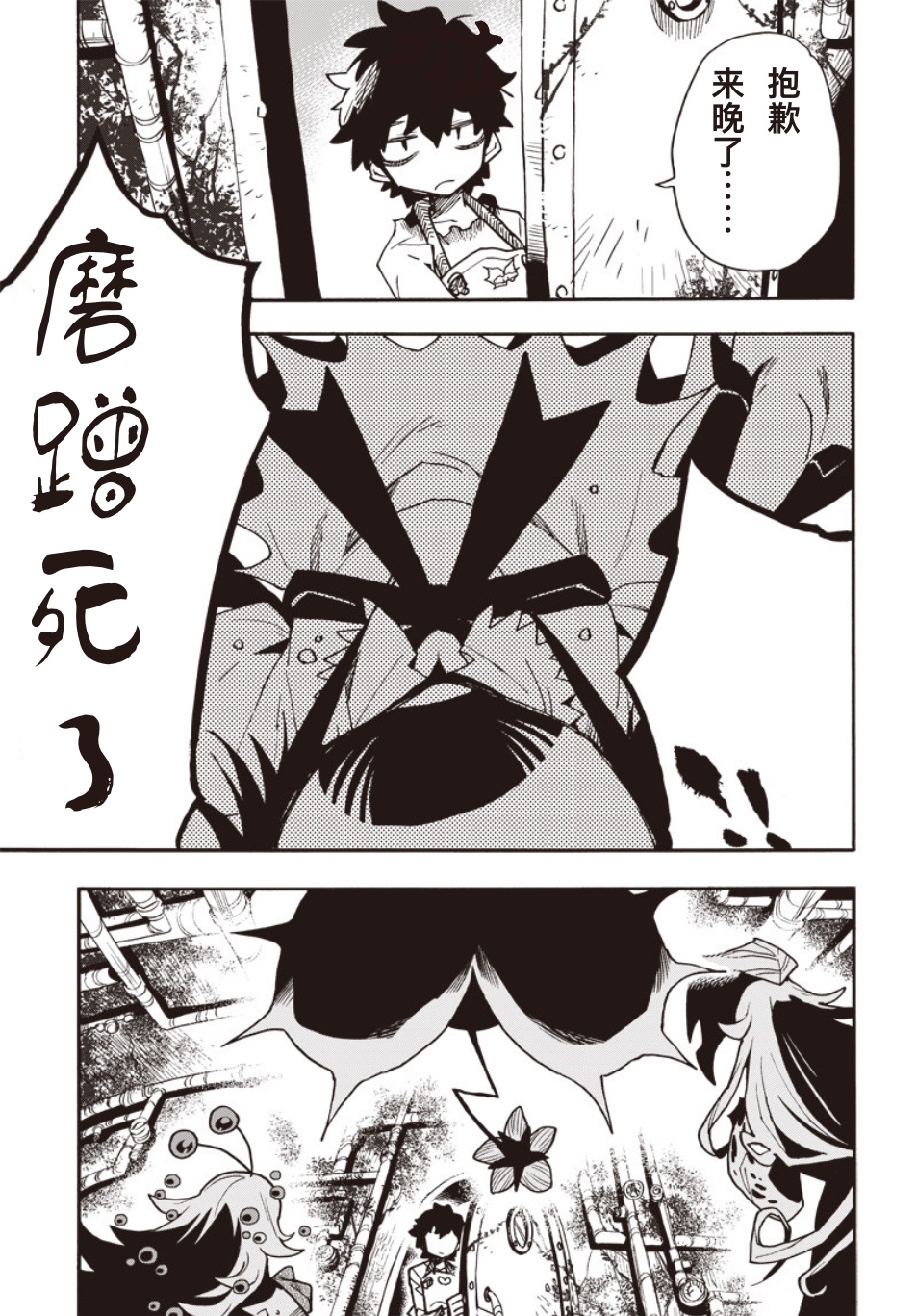 短篇3