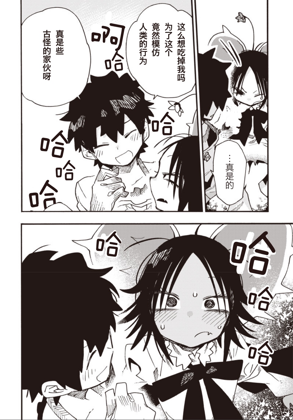 短篇30