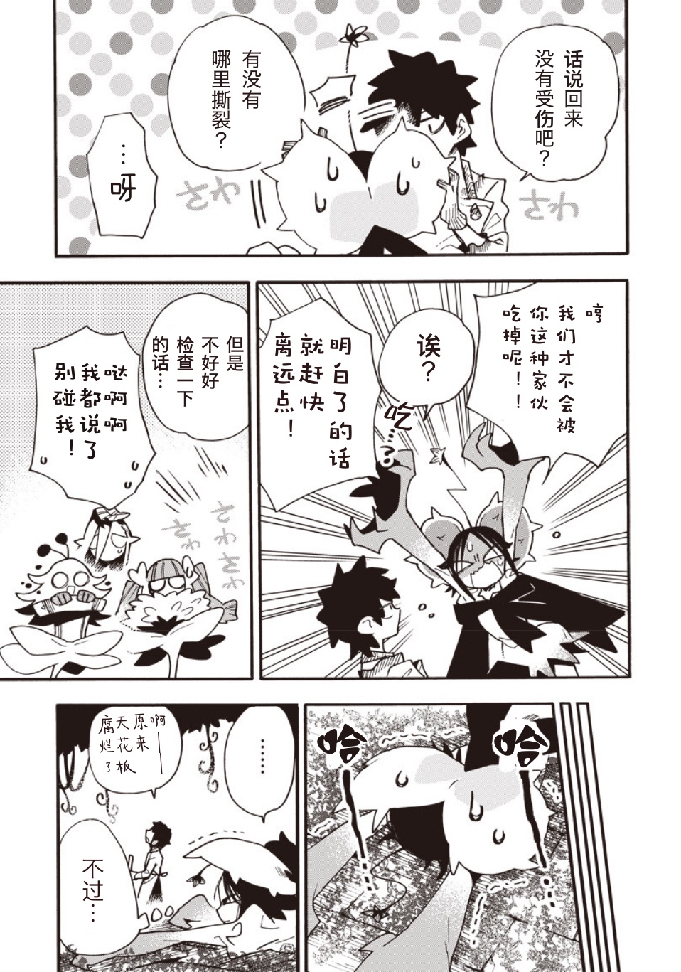 短篇31