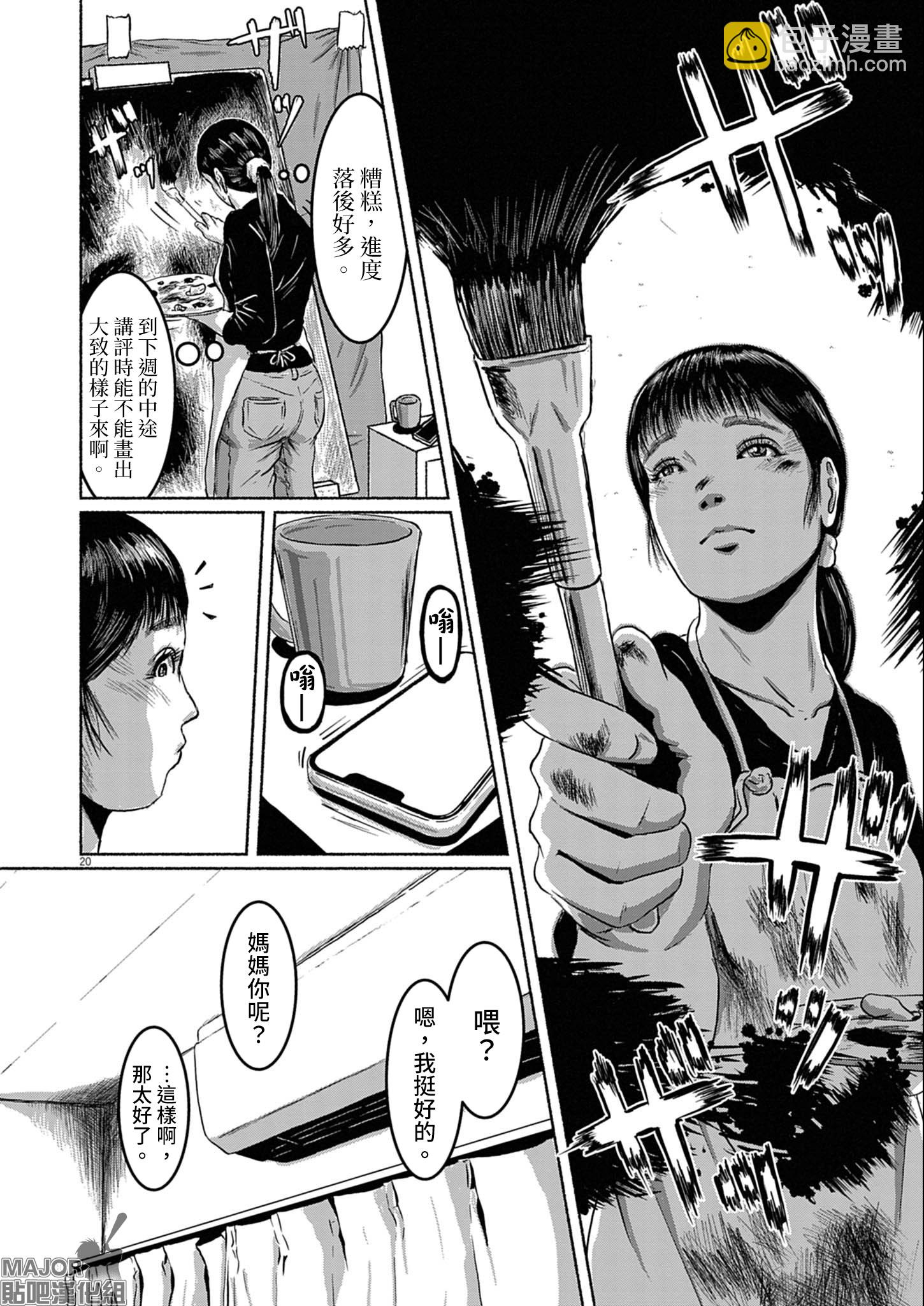 短篇19