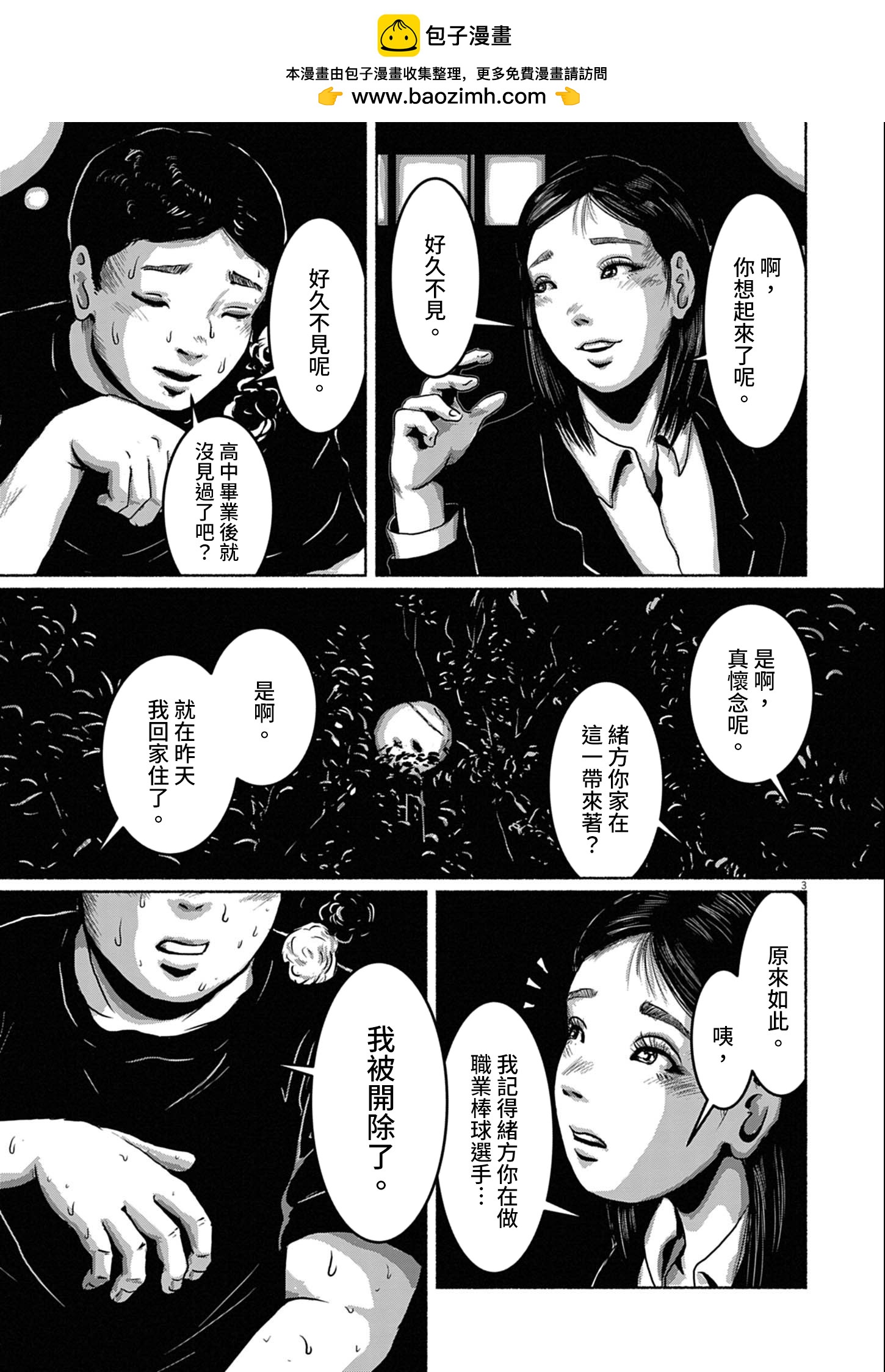 短篇2