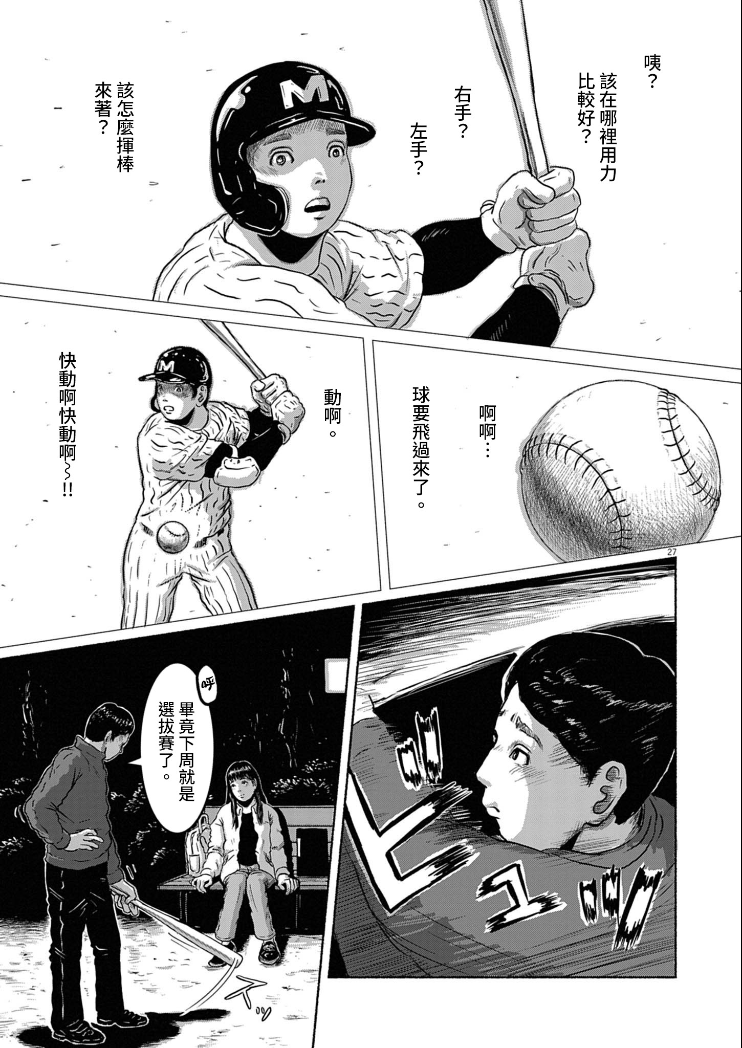 短篇26